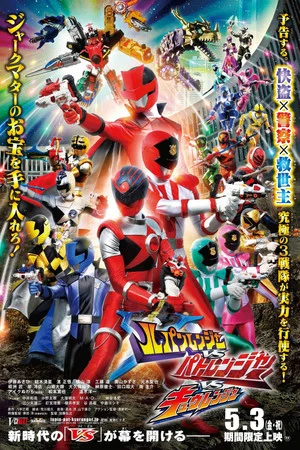 Постер: Lupinranger vs Patranger vs Kyuranger