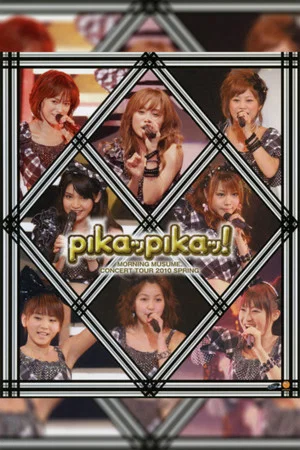 Постер: Morning Musume. 2010 Spring ~Pikappika!~