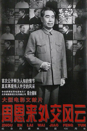 Постер: Zhou Enlai's Diplomatic Career