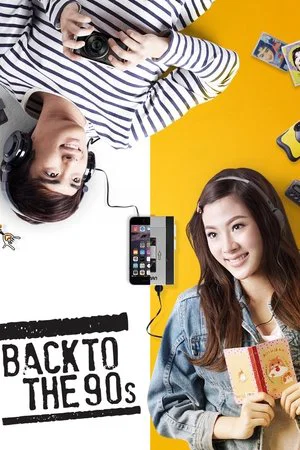 Постер: Back to the 90s