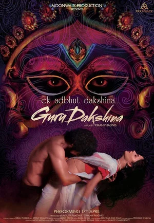 Постер: Gurudakshina