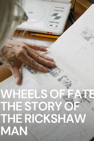 Постер: Wheels of Fate: The Story of the Rickshaw Man