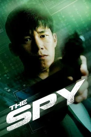 Постер: The Spy