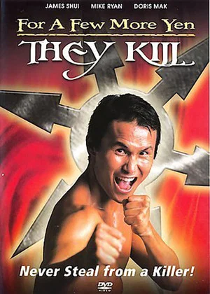 Постер: For A Few More Yen They Kill