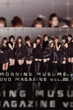 Постер: Morning Musume. DVD Magazine Vol.28