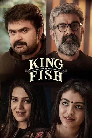 Постер: King Fish