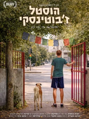 Постер: Hostel Jabotinsky