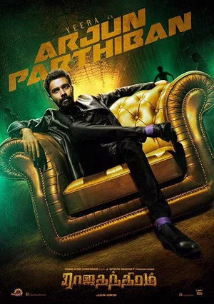 Постер: Rajathandhiram