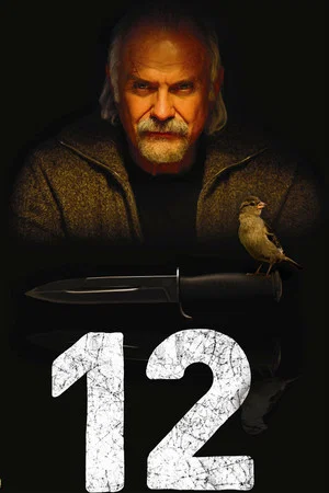 Постер: 12
