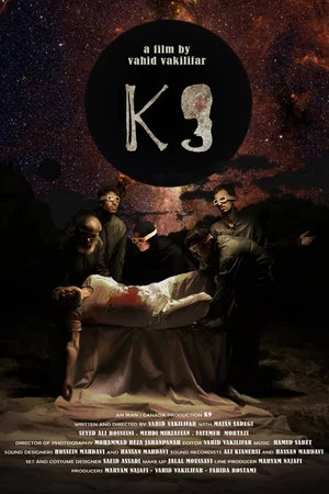 Постер: K9