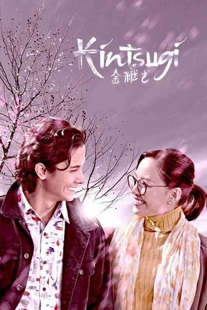 Постер: Broken