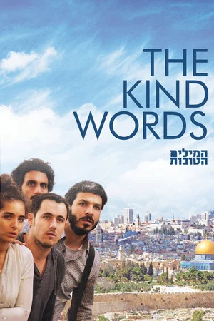 Постер: The Kind Words