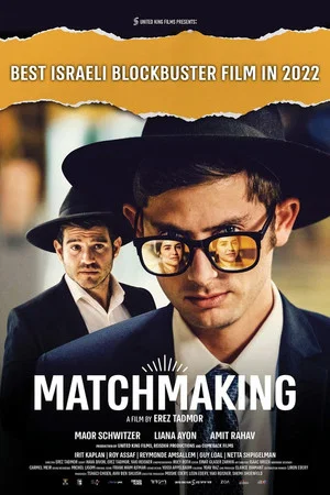Постер: Matchmaking