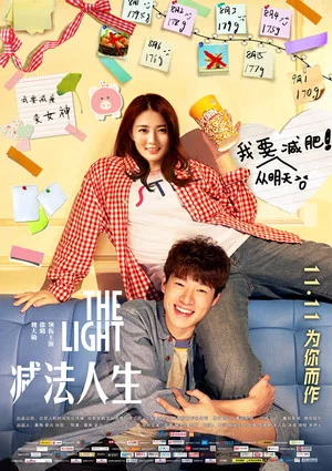 Постер: The Light