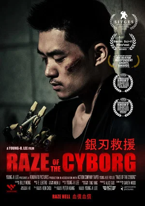 Постер: Raze of the Cyborg
