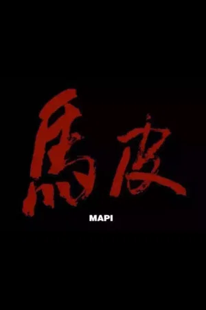 Постер: Mapi