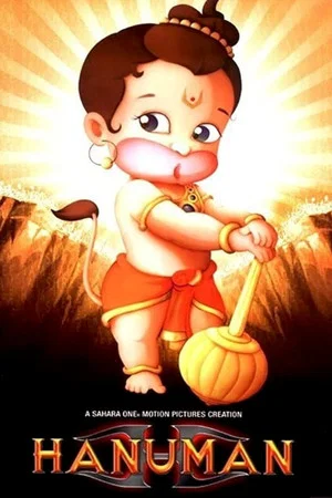 Постер: Hanuman