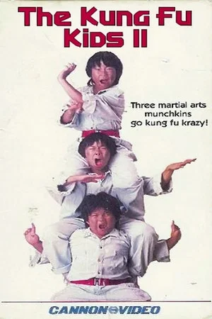 Постер: The Kung Fu Kids II