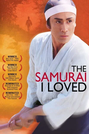 Постер: The Samurai I Loved