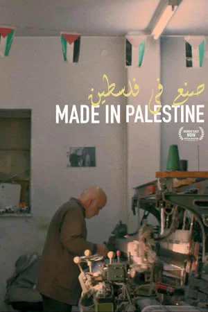 Постер: Made in Palestine