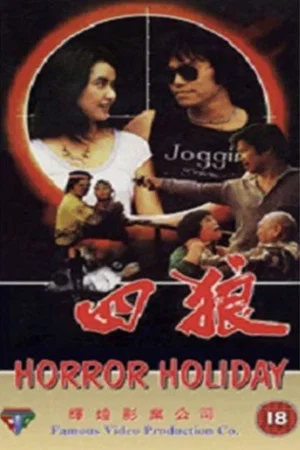 Постер: Horror Holiday