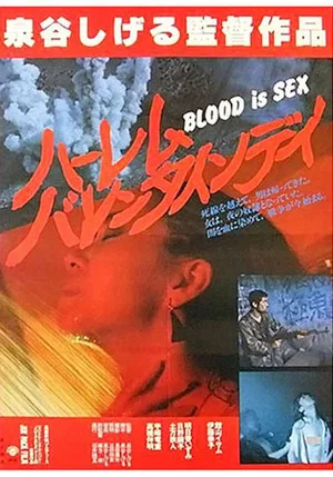 Постер: Harlem Valentines Day: Blood Is Sex