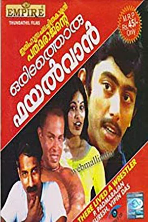 Постер: Oridathoru Phayalvaan