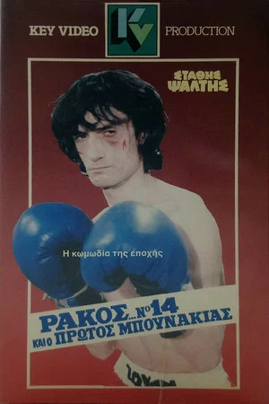 Постер: Rakos... No. 14 And The First Little Punch