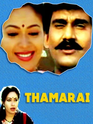 Постер: Thamarai