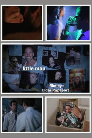 Постер: Little Man