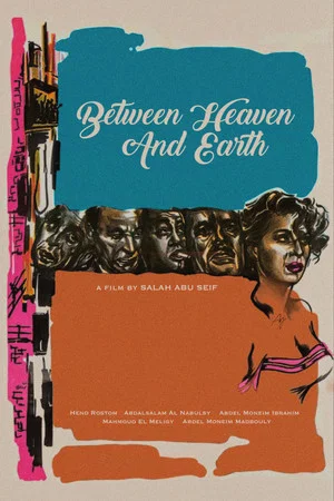 Постер: Between Heaven and Earth