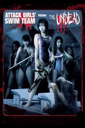Постер: Attack Girls' Swim Team Versus the Undead