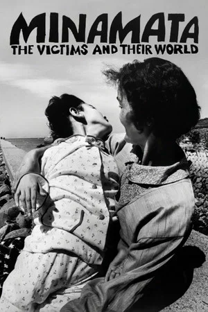 Постер: Minamata: The Victims and Their World