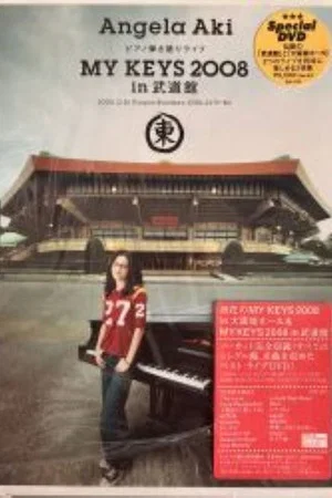 Постер: Piano Hikigatari Live MY KEYS 2008 in Nippon Budokan