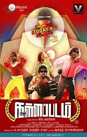 Постер: Kallappadam