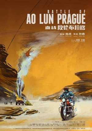 Постер: Battle of Ao Lun Prague