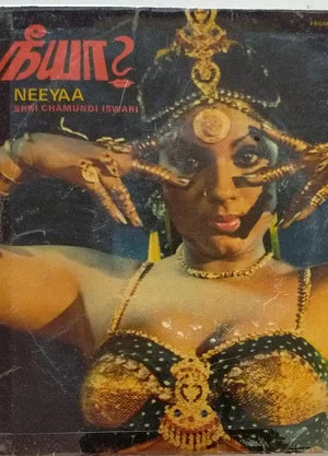 Постер: Neeya?