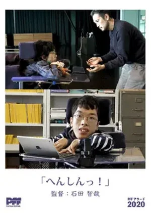 Постер: Transform!