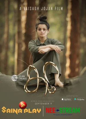 Постер: Koora