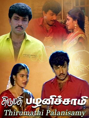 Постер: Thirumathi Palanisamy