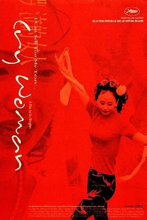 Постер: Cry Woman