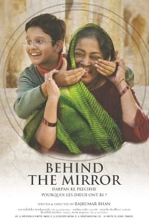Постер: Behind the Mirror