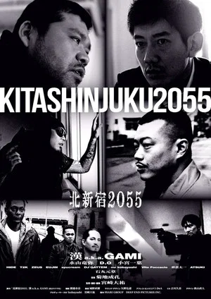 Постер: North Shinjuku 2055