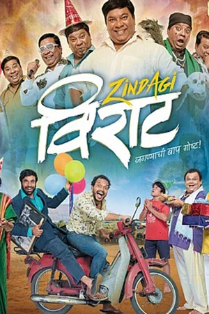 Постер: Zindagi Virat