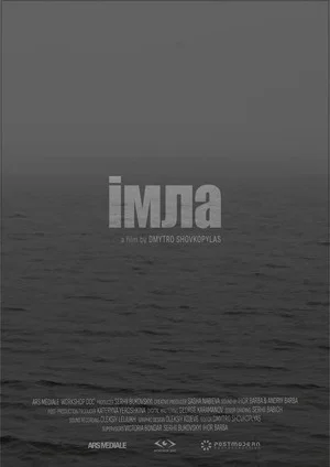 Постер: The Mist