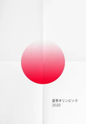 Постер: Official Film of the Olympic Games Tokyo 2020 Side A