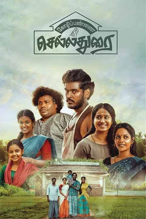 Постер: Kozhipannai Chelladurai