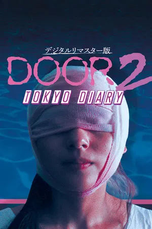 Постер: Door II: Tokyo Diary
