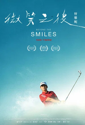 Постер: Beyond the Smiles: Yani Tseng
