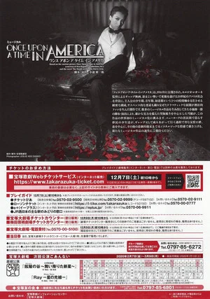 Постер: Once Upon a Time in America